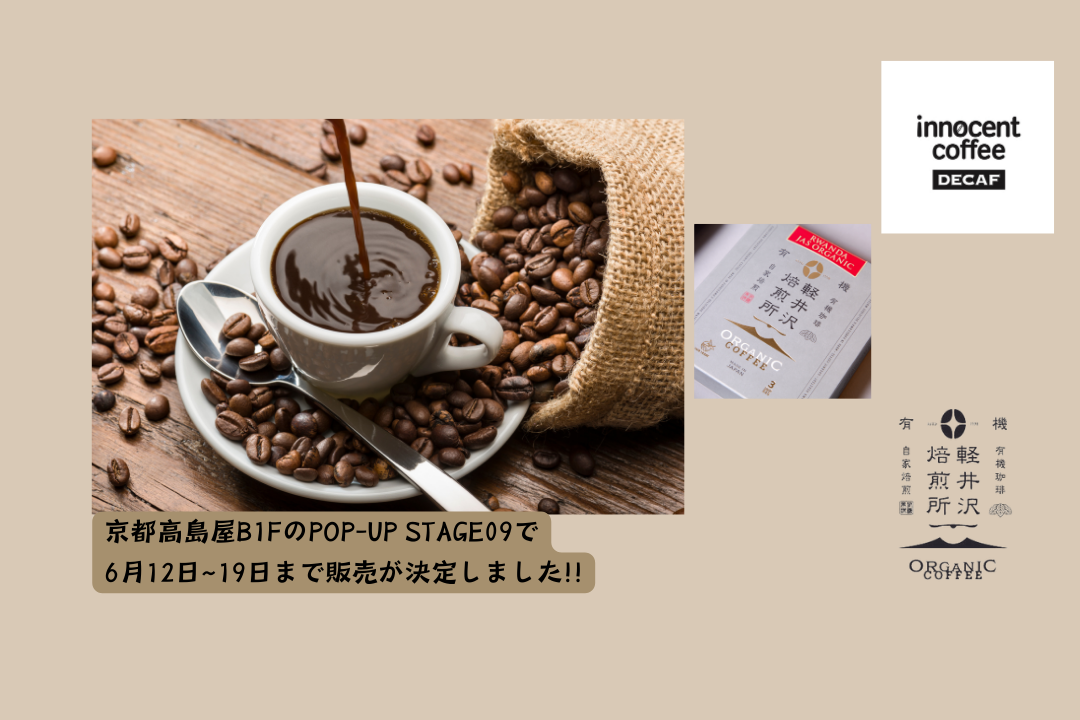 '24/6/12~18 京都高島屋にて期間限定販売