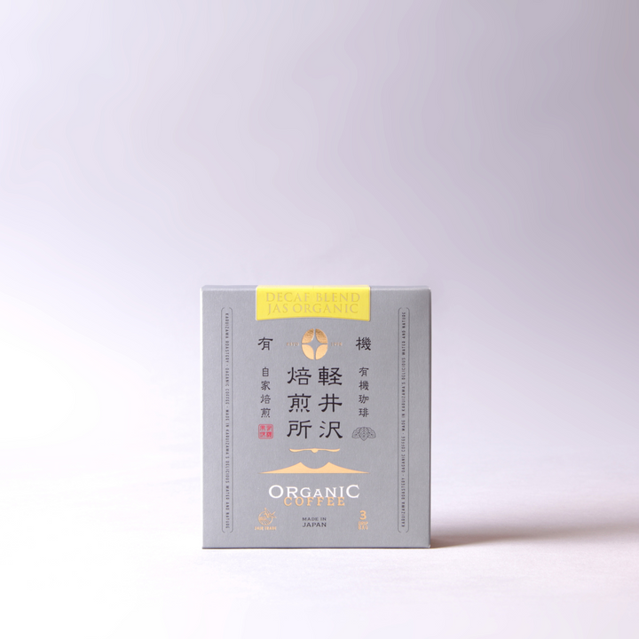 有機軽井沢焙煎所 JASオーガニック デカフェブレンド ドリップバッグ