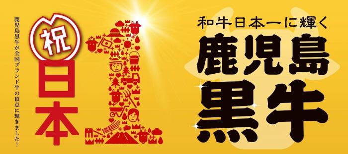 Kagoshima Black Beef Shoulder Loin Shabu Shabu 600g Grade 4 or above