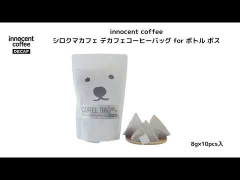 innocent coffee DECAF polar bear cafe