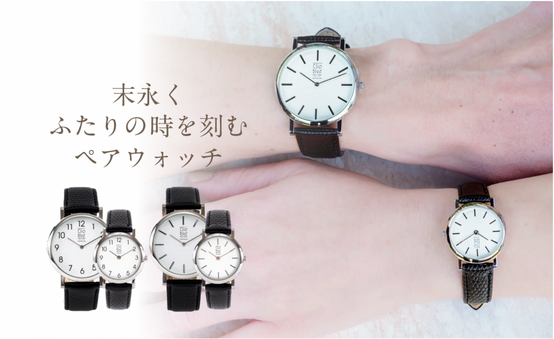 Clio blue ペアウォッチ