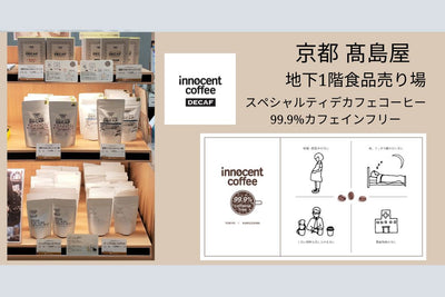 Kyoto Takashimaya innocent coffee sales area expansion