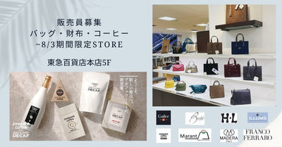 [Recruitment of sales staff] Tokyu Department Store Main Store Recruitment of additional sales staff